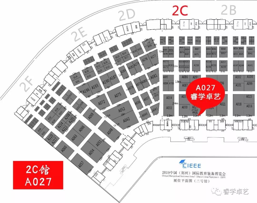 2019年第二屆中國（鄭州）.教育裝備博覽會兩天后開始！